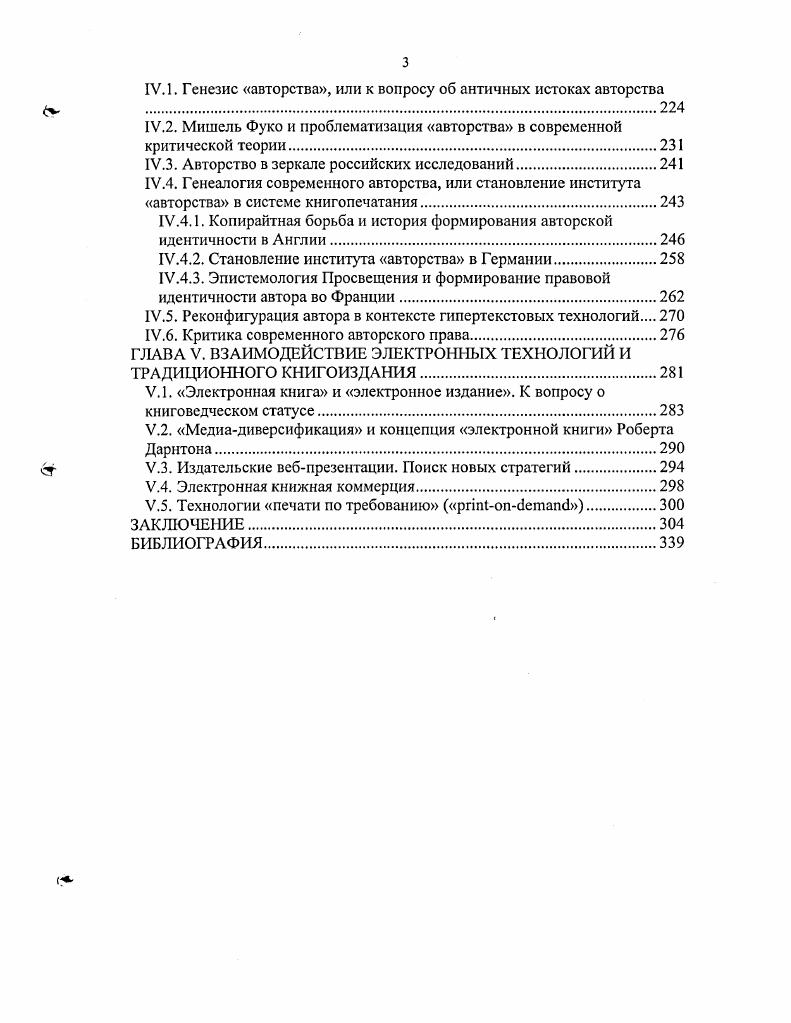 1.1. Литературнохудожественное книгоиздание в России.