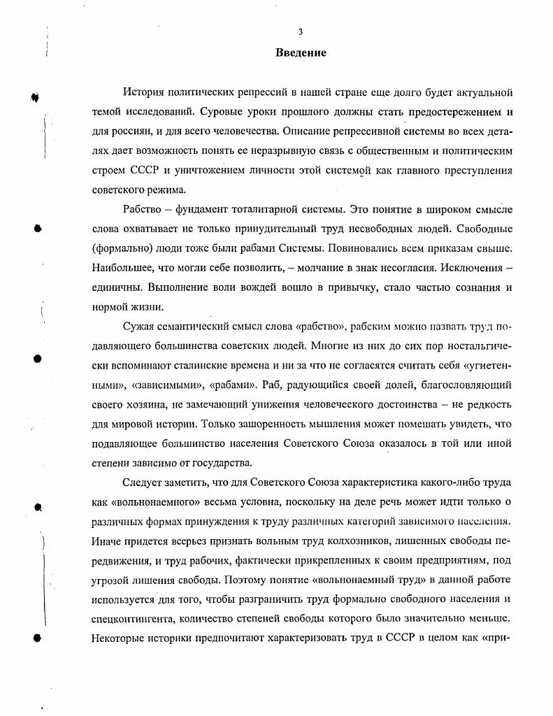 ность, потери, миграции. М., . С. Он же. Отечественная история. С. . Полян П. В. Не по своей воле. М., . Пермь, Тоталитаризм и сопротивление Тез. Пермь, июля г. Пермь, . Славко Т. Н. Кулацкая ссылка на Урале . М., . Там же. С.3. Курган, . Вопросы истории. См. Военнопленные в СССР. Документы и материалы. М., . См. Иванова Г. М. Указ. С. 5. Маламуд Г. Екатеринбург, . С. 3. См. Иванова Г. М. Указ. С. 9 ГУЛАГ Главное управление лагерей. М., . С.8 Разгон Л. Э. Непридуманное. М., . С. 7. 