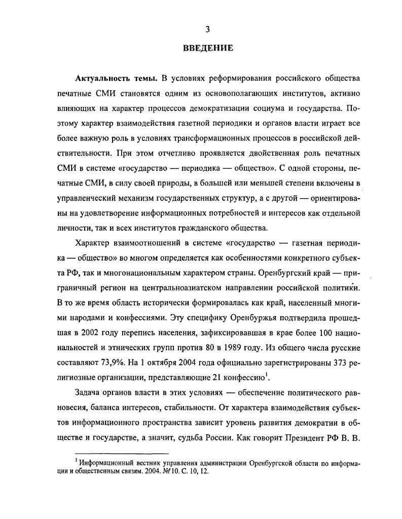 своем желании поднять планку общественной значимости и исследователи
