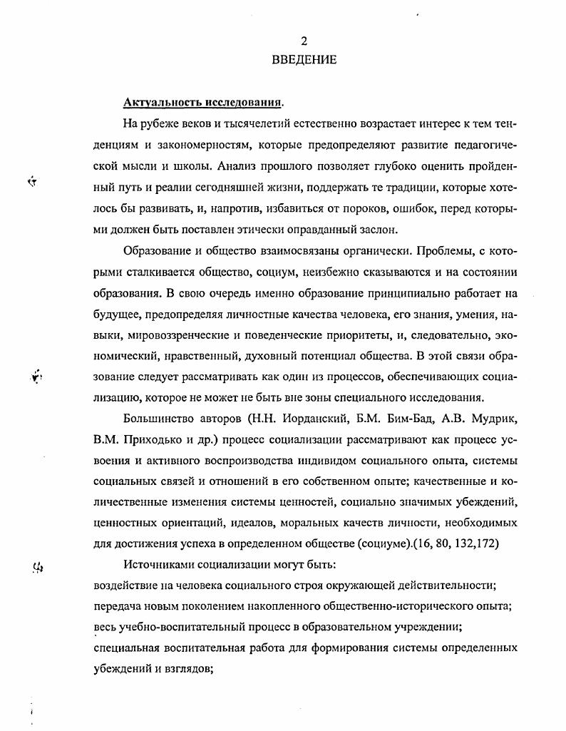 личности вторая половина XIX  начало XX вв..