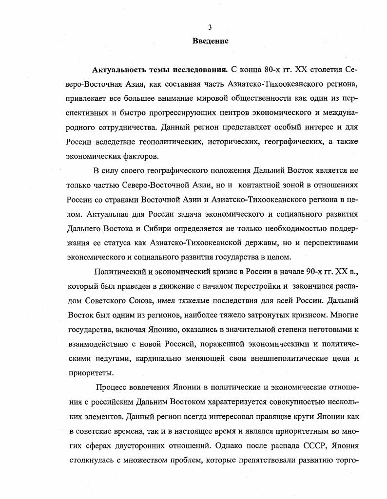  Российскояпонские отношения в период после окончания