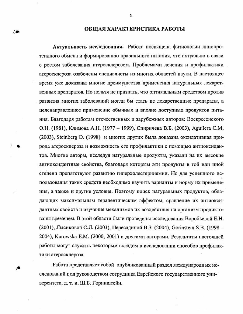 и его связь с коронарноартериальным заболеванием.