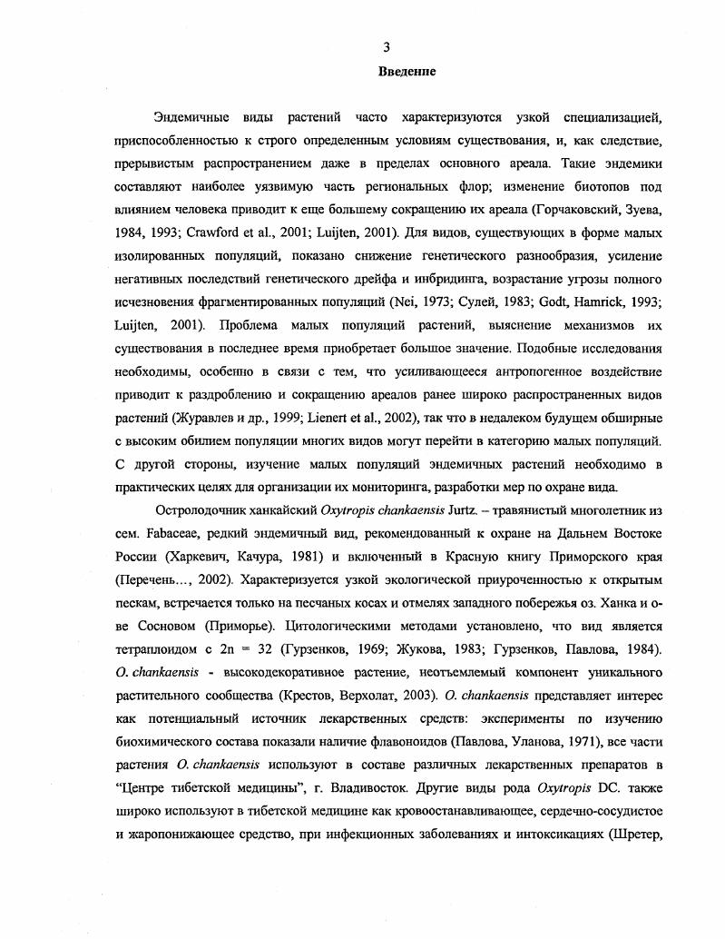 1.1.1. Экологобиологические особенности представителей рода Охугорз.