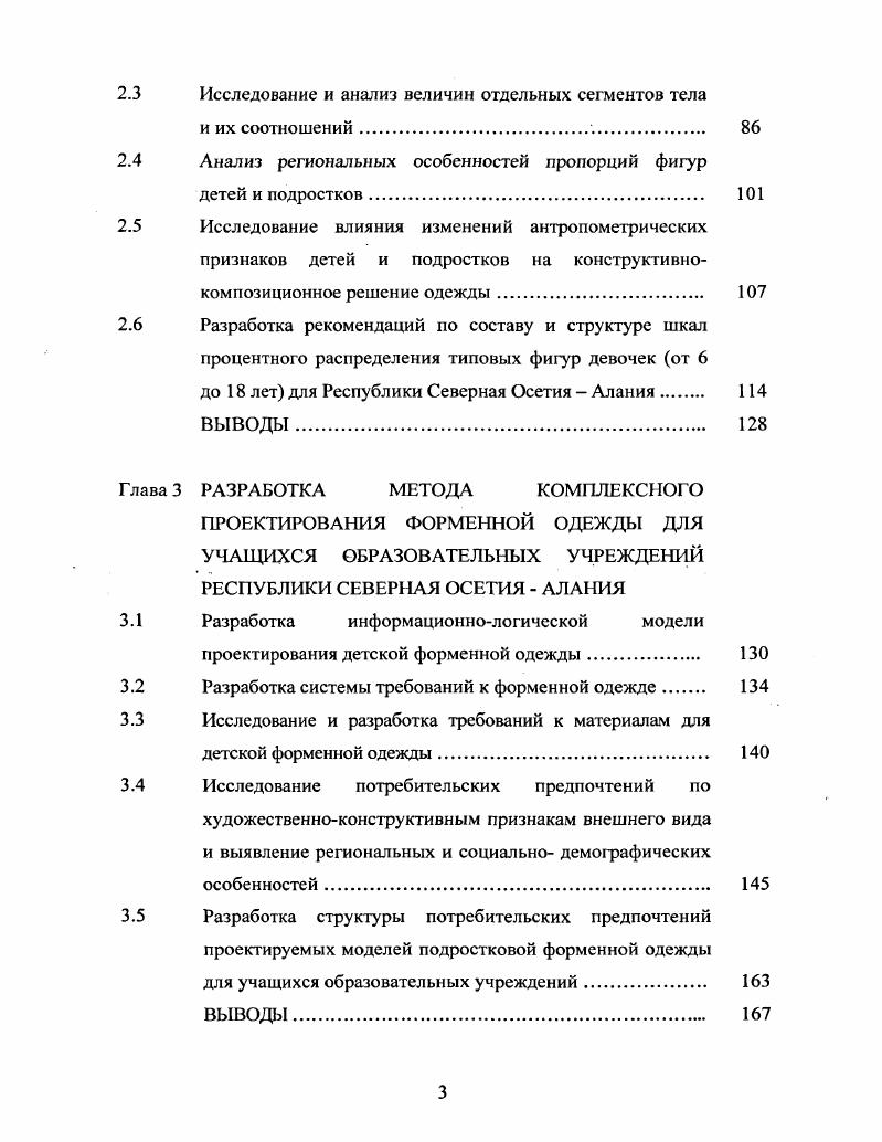 1.2 Анализ научнопрактических исследований и разработок в