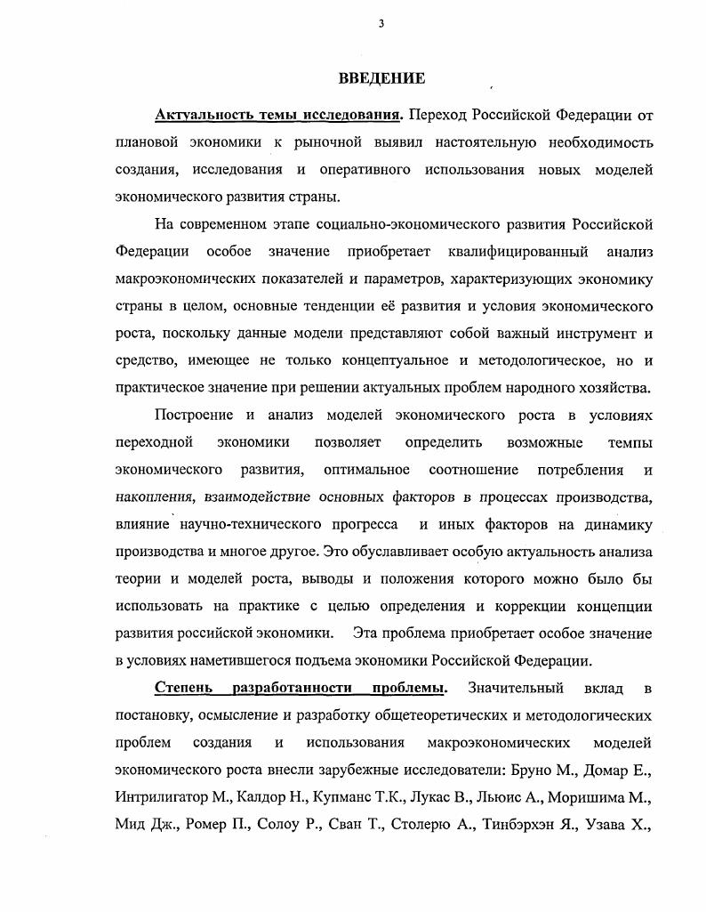 форсированным способом их проведения, а также особенностями социальной структуры, которая сложилась в России в условиях плановой системы. Значительную роль сыграли номенклатурнокриминальные моменты российской приватизации. Таким образом, за четыре года преобразований, начатых в г. Негосударственная собственность охватывала многие отрасли торговлю, общественное питание, бытовое обслуживание. В г. На 1 января г. В г. ВВП с. Одной из важнейших задач формирования реальных рыночных отношений является образование институтов рыночной инфраструктуры, наличие которой является неотъемлемой частью создания и функционирования рынка. В процессе формирования рынка в переходной экономике постепенно возникают разные институты товарные биржи и биржи труда, фондовые и валютные биржи, бюро по трудоустройству и переподготовке кадров, складывается качественно новая банковская система. Наличие рыночной инфраструктуры является неотъемлемой частью создания и функционирования рынка, который включает рынок товаров, рынок труда рабочей силы и рынок капитала. Формирование институтов рыночной инфраструктуры обладает рядом особенностей. Многие из институтов создаются вновь, при этом образуются они в количествах, не адекватных потребностям рынка. На 1 января г. России действовало более 2,6 тыс. В тоже время, следует отмстить, что не все институты выполняют свойственные им функции. Это, в частности, касается товарных бирж, которые должны были заниматься заключением товарных сделок по массовым сырьевым и продовольственным товарам. Многие из данных институтов существовали без надлежащей правовой основы, что затрудняло их функционирование. Развитие кредитной, банковской, валютной и денежной систем, способствовало расширению рынка капитала. Рынок рабочей силы предполагает существование биржи труда. Она осуществляет учет свободных рабочих мест, количества и структуры безработных, оказывает содействие в поиске работы, выплачивает пособия по безработице, проводит переквалификацию кадров в соответствии со спросом на рабочую силу. Формирование рынка связано также с созданием резервов факторов производства. Развиваться и реализовать преимущества рыночного механизма возможно только тогда, когда в обществе есть резервы средств производства и рабочей силы. Особо следует выделить вопрос, связанный с резервом рабочей силы. Любые формы безработицы представляют собой дополнительный источник рабочей силы для действующих предприятий при расширении производства. Вопрос безработицы резко обостряется в момент формирования рыночной экономики, так как крупные институциональные изменения, переход к новому типу хозяйствования всегда сопровождается спадом производства. Следует подчеркнуть особенность безработицы в России ее первоначально небольшие размеры 9,6 в г Безработица вопреки ожиданиям не носила массовый характер, хотя к г. 