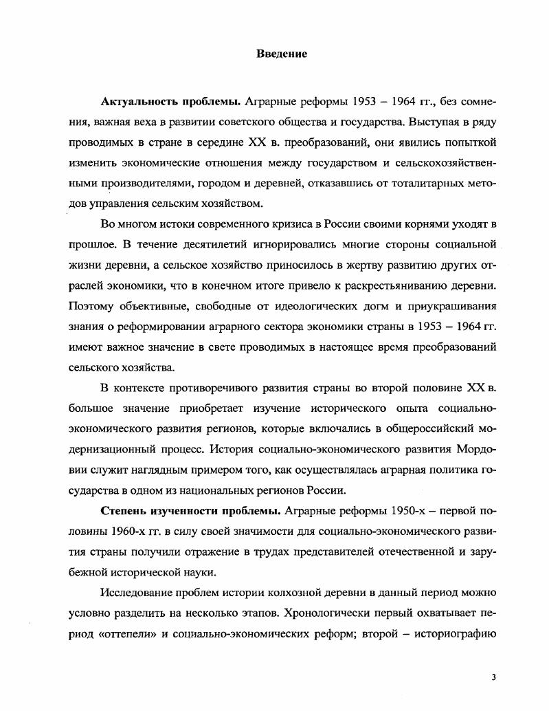  Сельское хозяйство к началу х гг.	