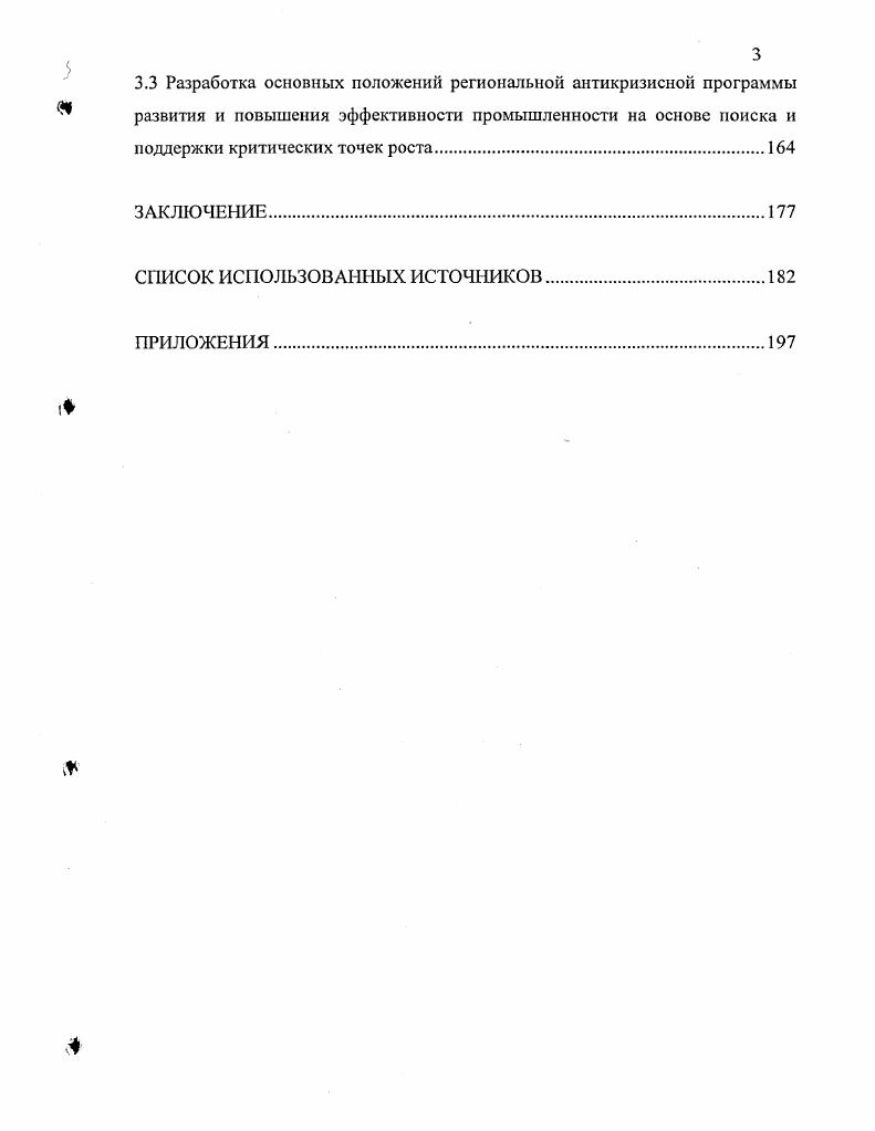 2. АНАЛИЗ ТЕНДЕНЦИЙ РАЗВИТИЯ ПРОМЫШЛЕННОСТИ И ВЫЯВЛЕНИЕ КРИТИЧЕСКИХ ТОЧЕК