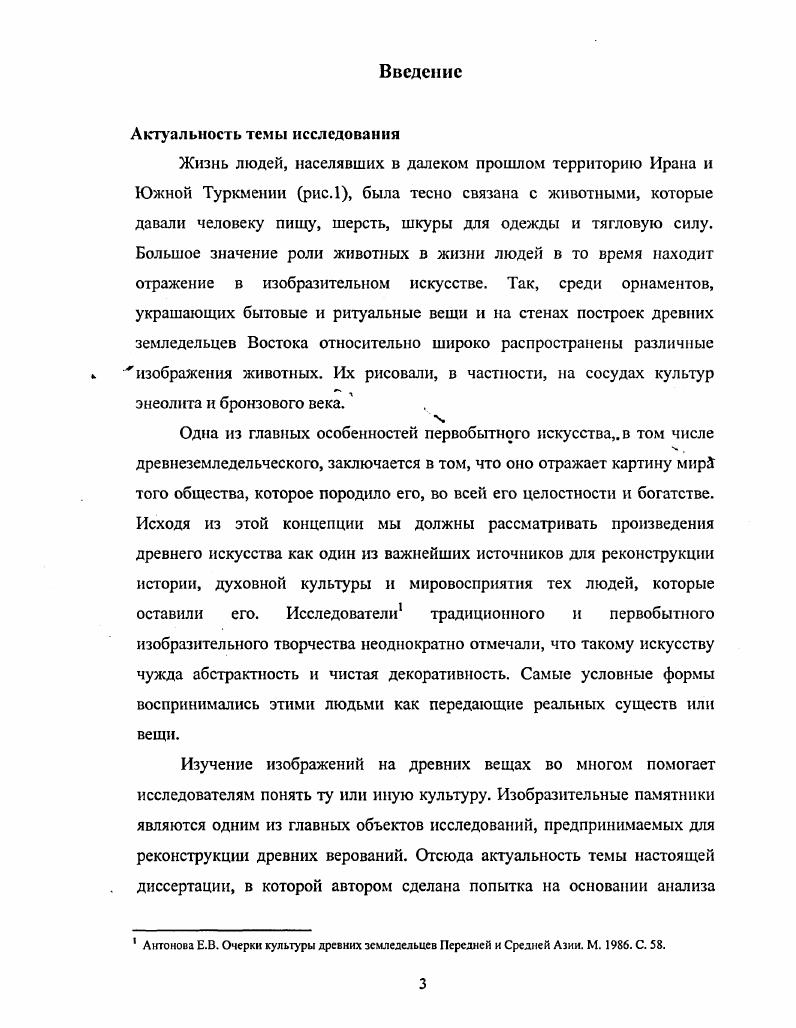 ГЛАВА И. ОСОБЕННОСТИ ИЗОБРАЖЕНИЙ ЖИВОТНЫХ НА КЕ РАМИЧЕСКИХ И КАМЕННЫХ ИЗДНЛИЯХ