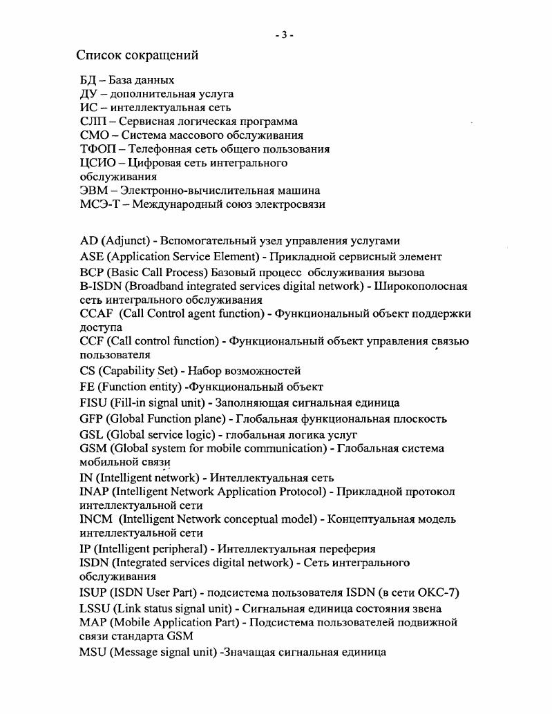 1.1 Аналитический обзор развития ИС 