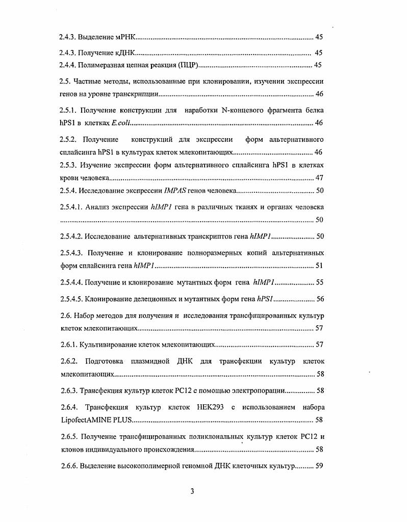 1.1.2. Генетические факторы и гены Болезни Альцгеймера.