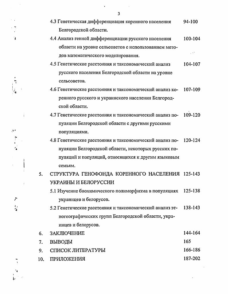 2.1. Характеристика отдельных иммунобиохимических маркеров.