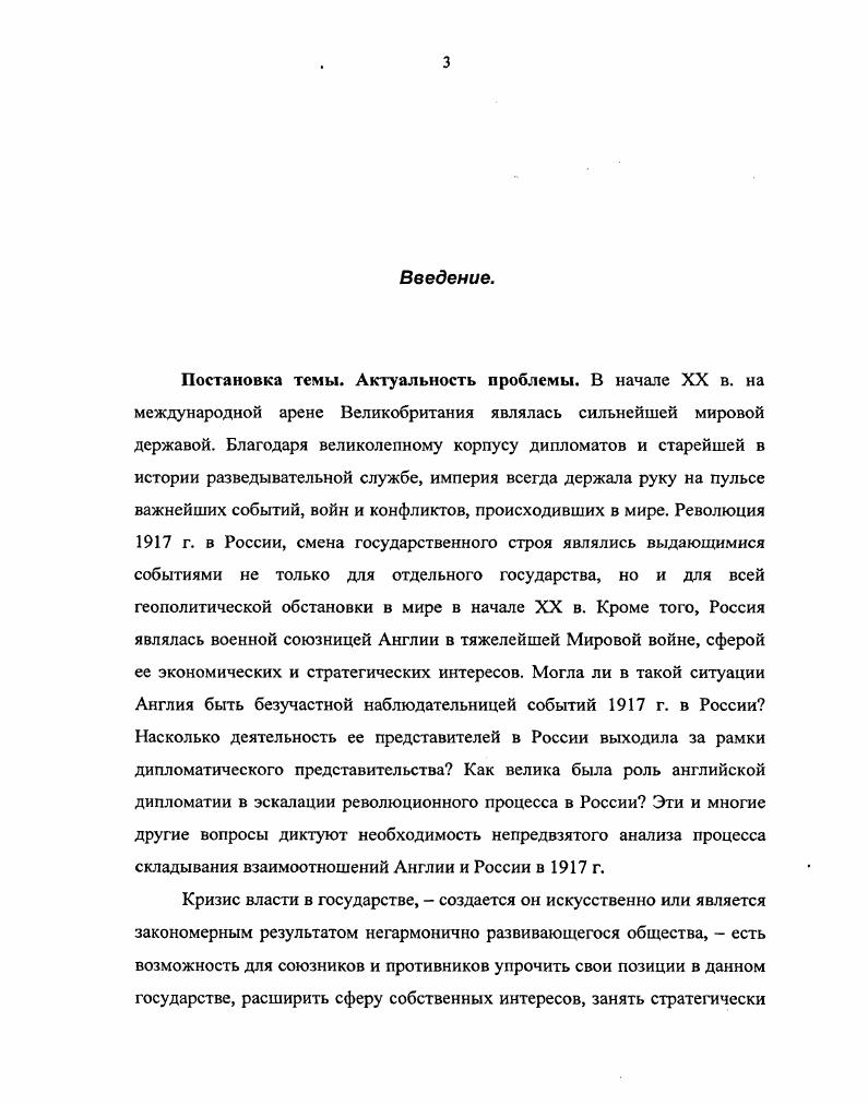 Великобритания являлась сильнейшей мировой державой. Благодаря великолепному