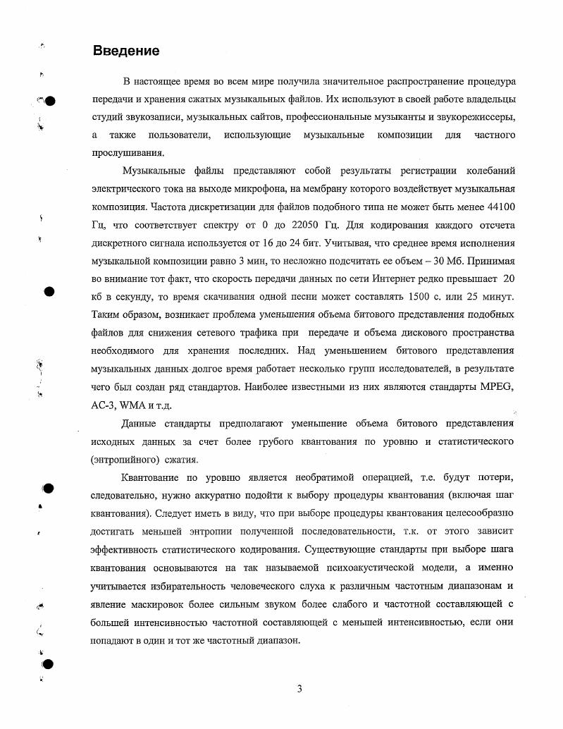 1.2 Хранение и передача музыкальных файлов.