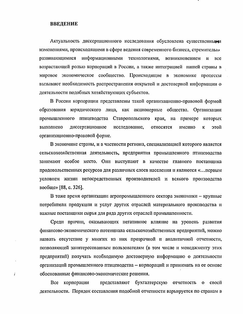 1.1. Сущность корпоративной отчетности. 