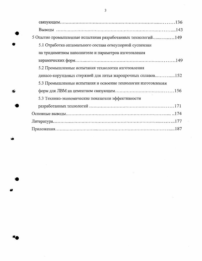 1.1 Обзор существующих технологий ЛВМ 