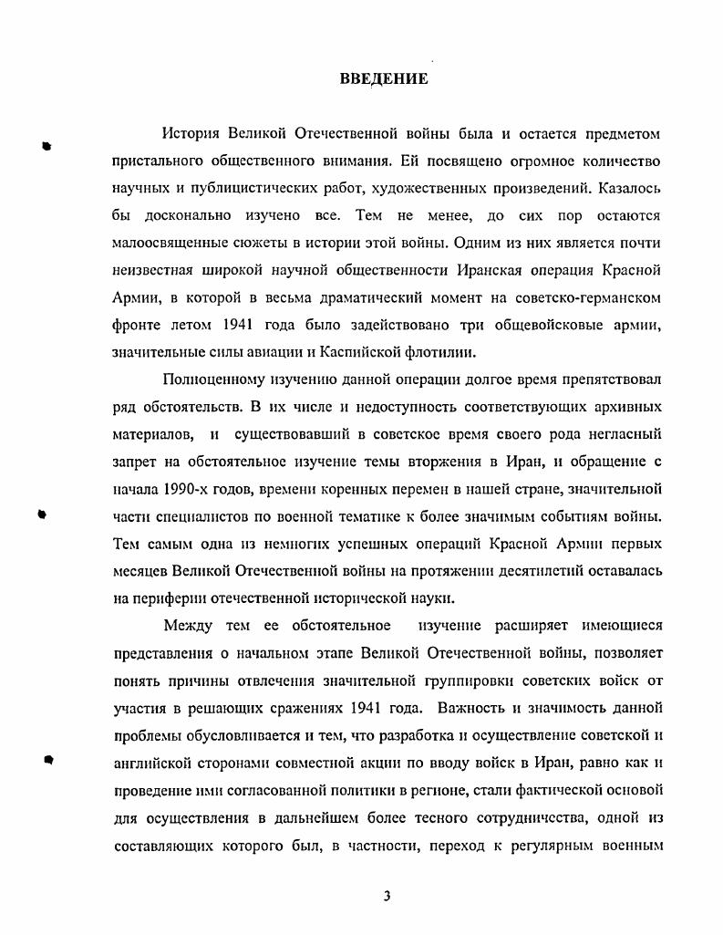  Иран как объект соперничества великих держав	