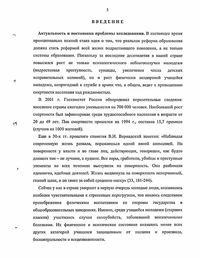 Глава II. Опыт организации проведения практических мероприятий по