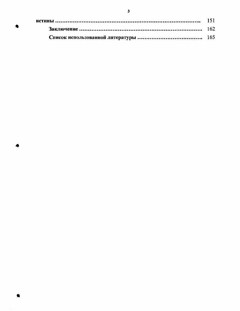 конструктивизма в современной эпистемологии. 