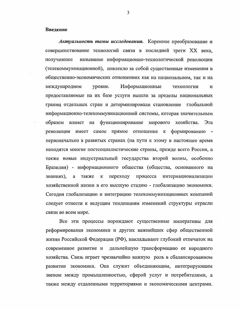 1.2.Основные направления развития информационных