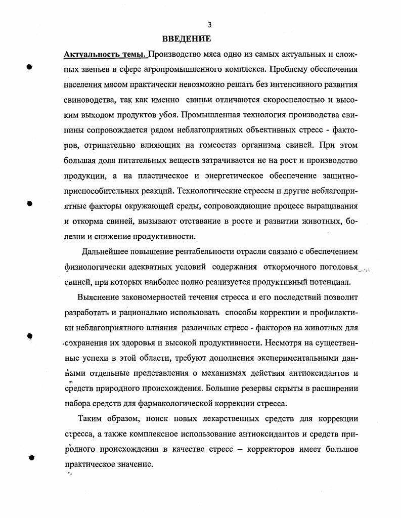 1.2 Структурнофункциональные особенности течения окислительных
