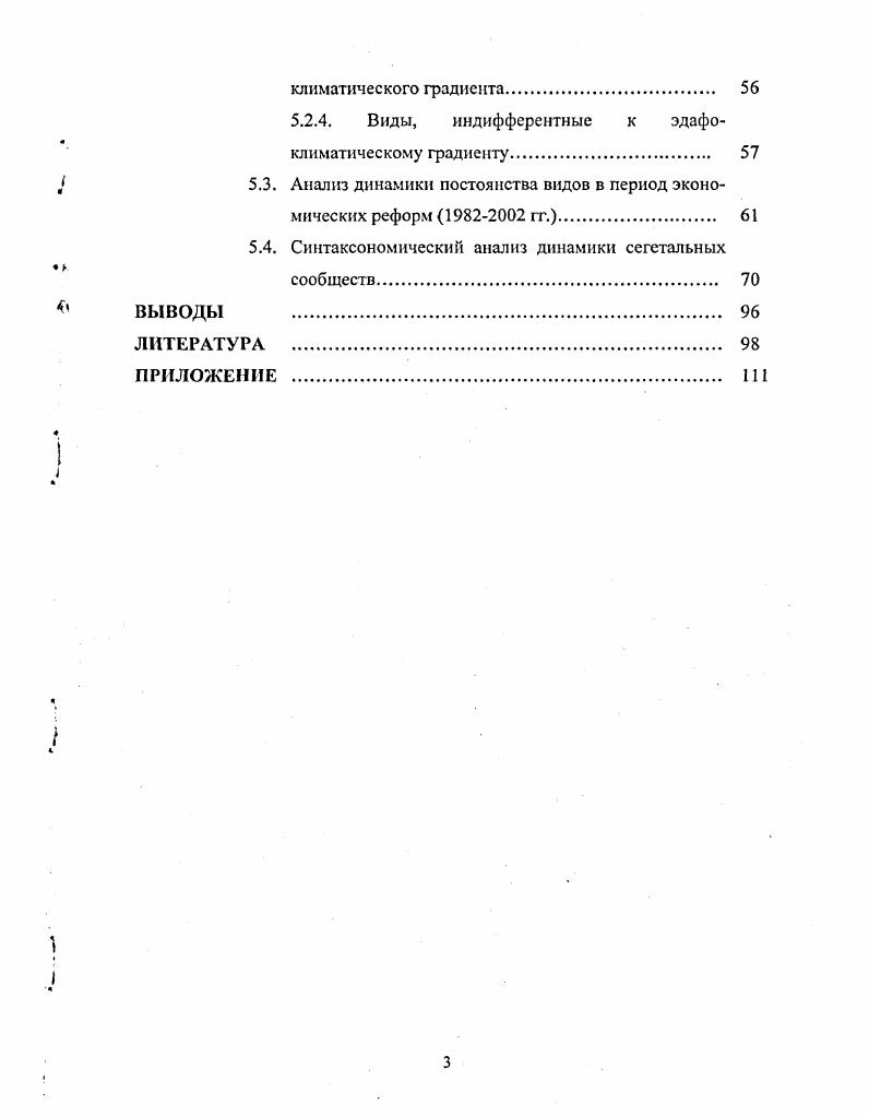 1.5. Характеристика системы сельского хозяйства 