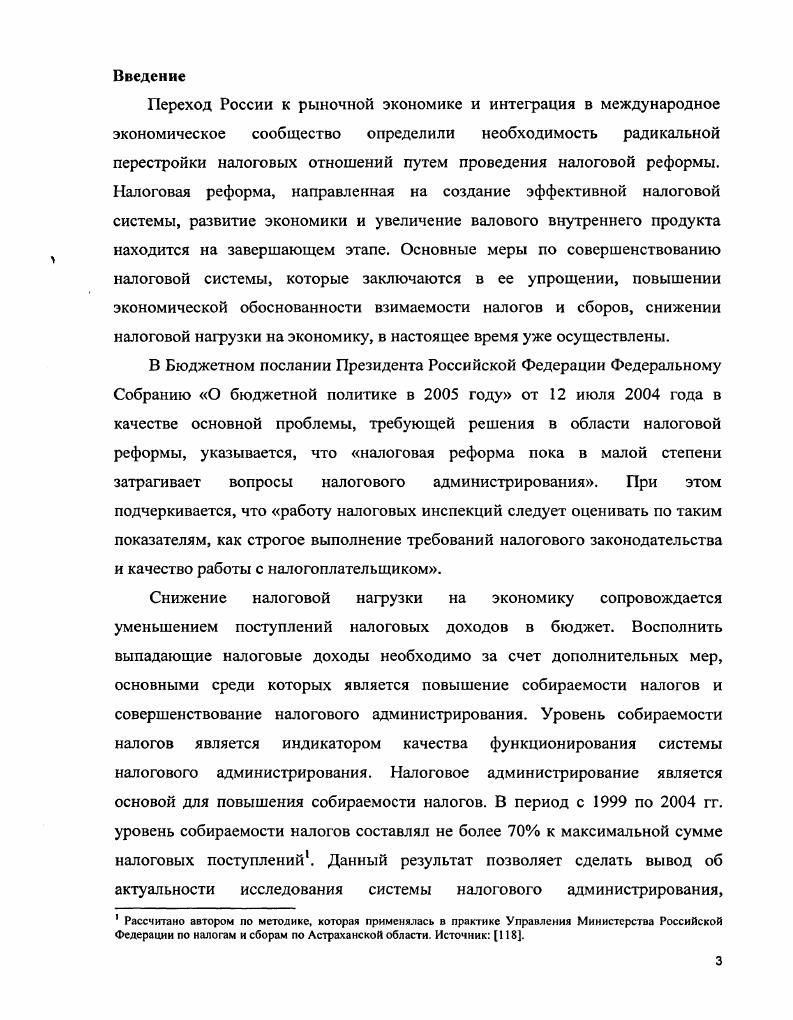 . Факторыч влияющие на формирование 