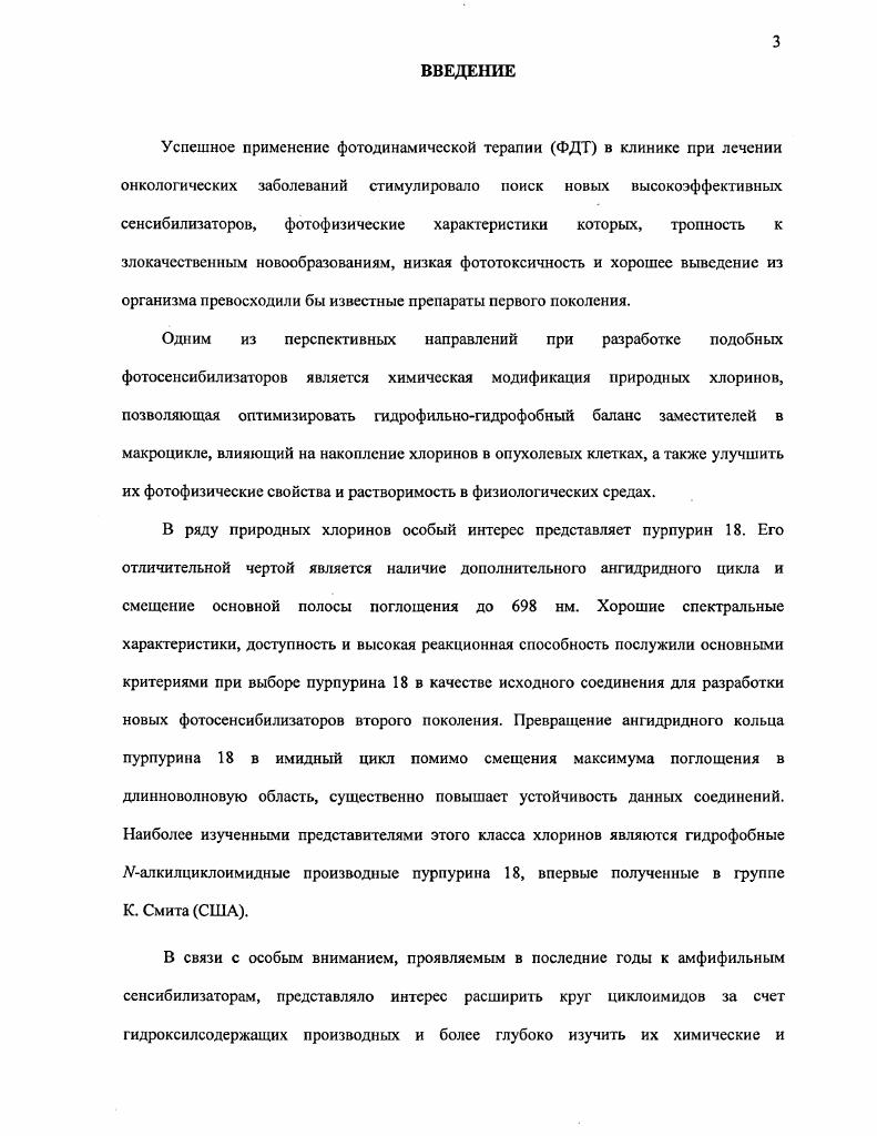 1.2. Химические превращения функциональных групп в циклоимидах