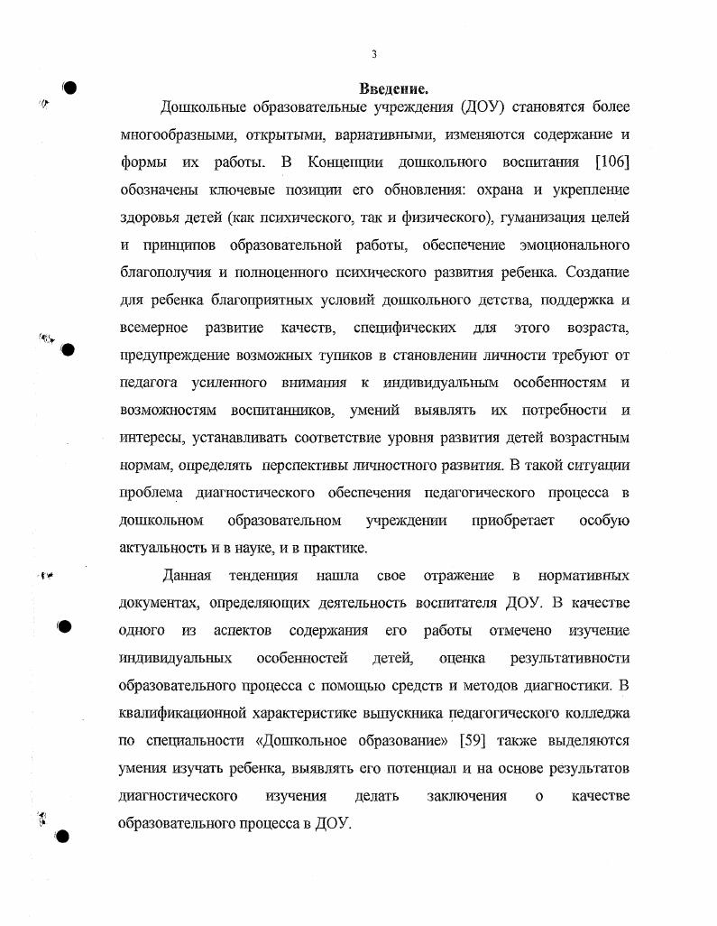 у студентов педагогического колледжа при изучении