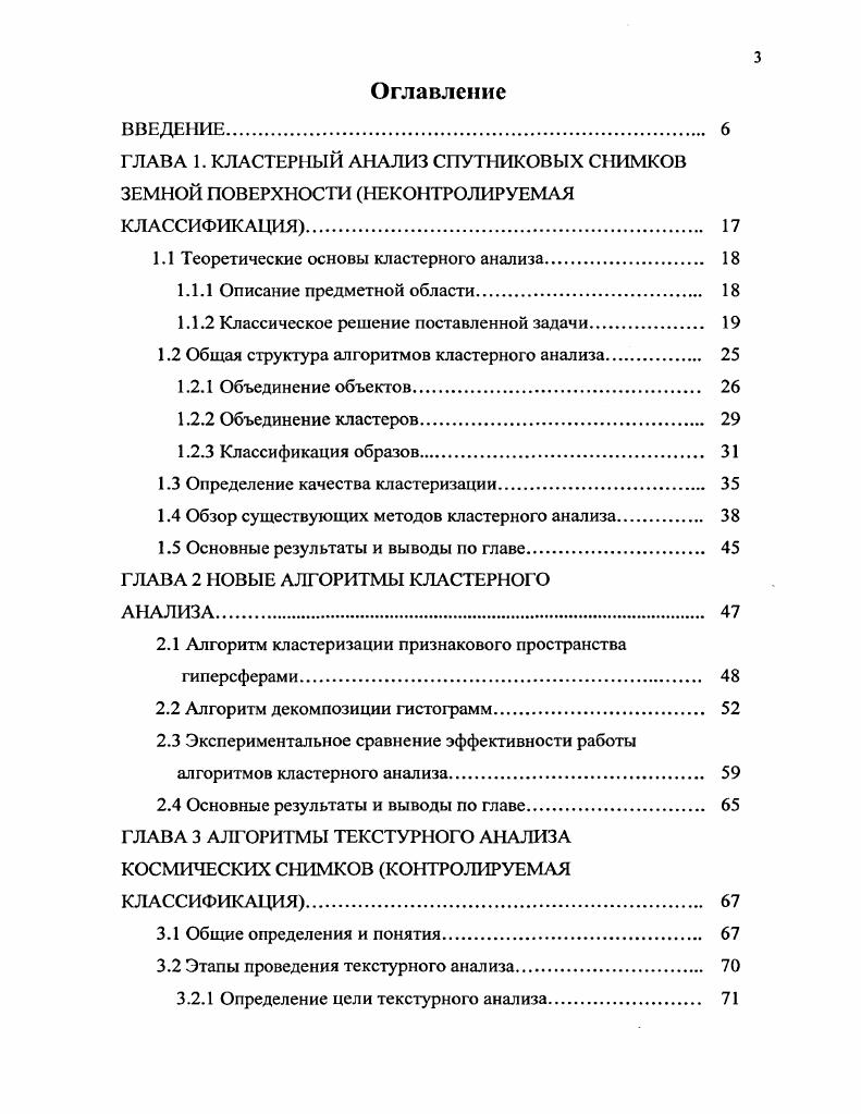 1.1.1 Описание предметной области. 