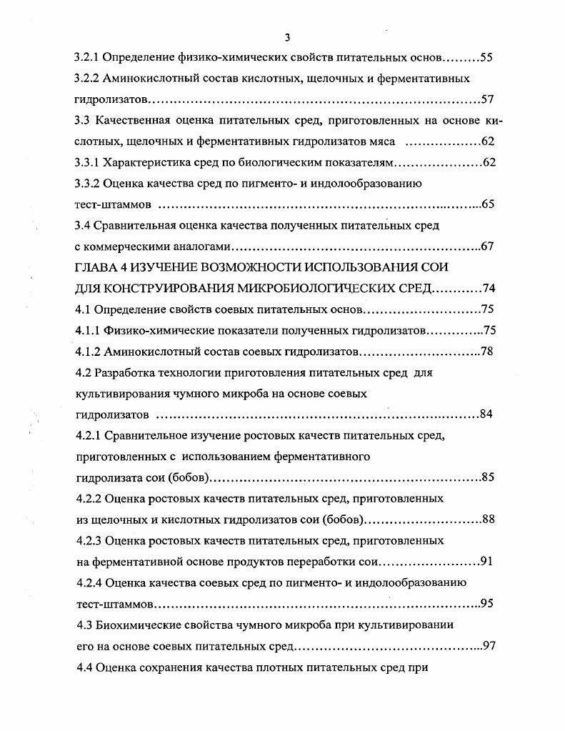 ГЛАВА 2 МАТЕРИАЛЫ И МЕТОДЫ ИССЛЕДОВАНИЯ.