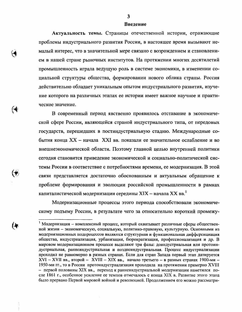 протоиндустриализации конец х первая половина х гг 