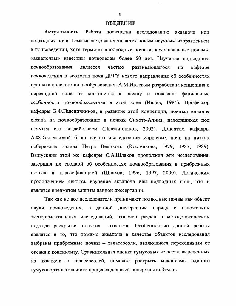 Глава 2. Методологические аспекты, связанные