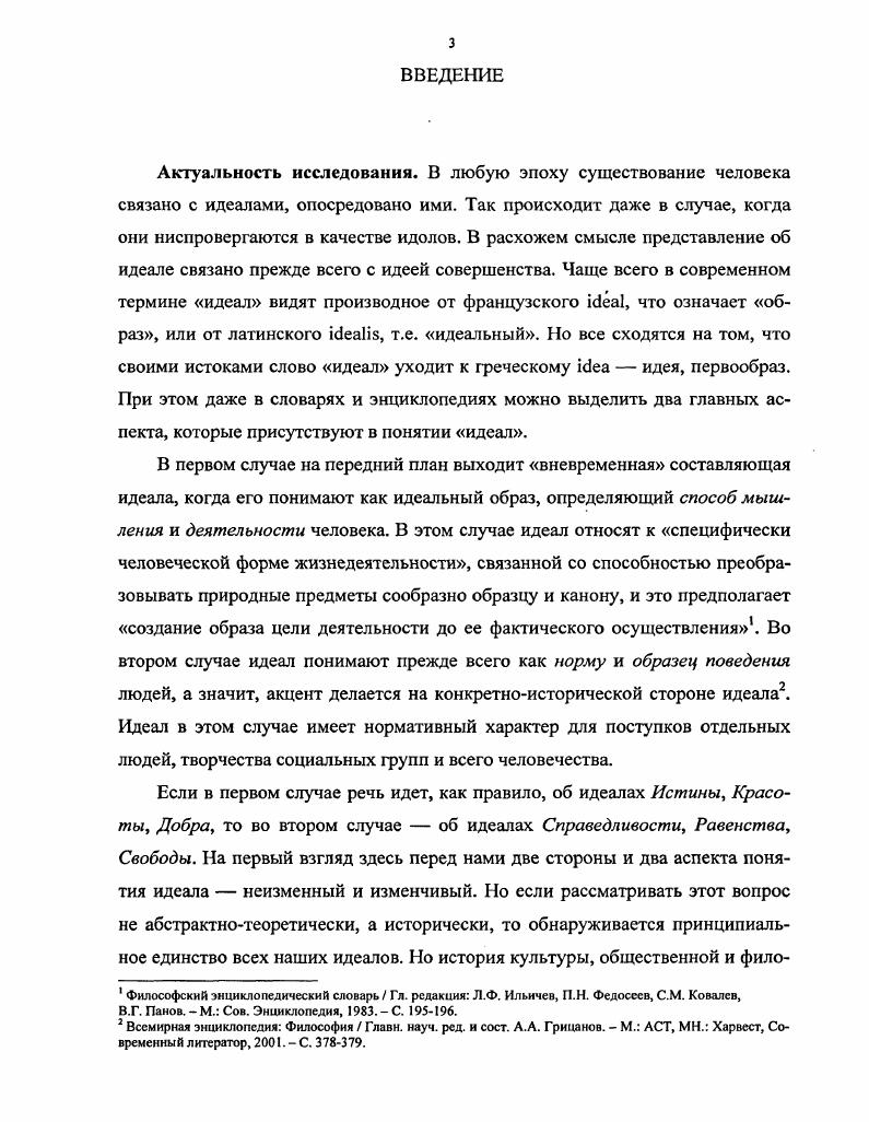 1.2. Красота в жизни и красота в искусстве.