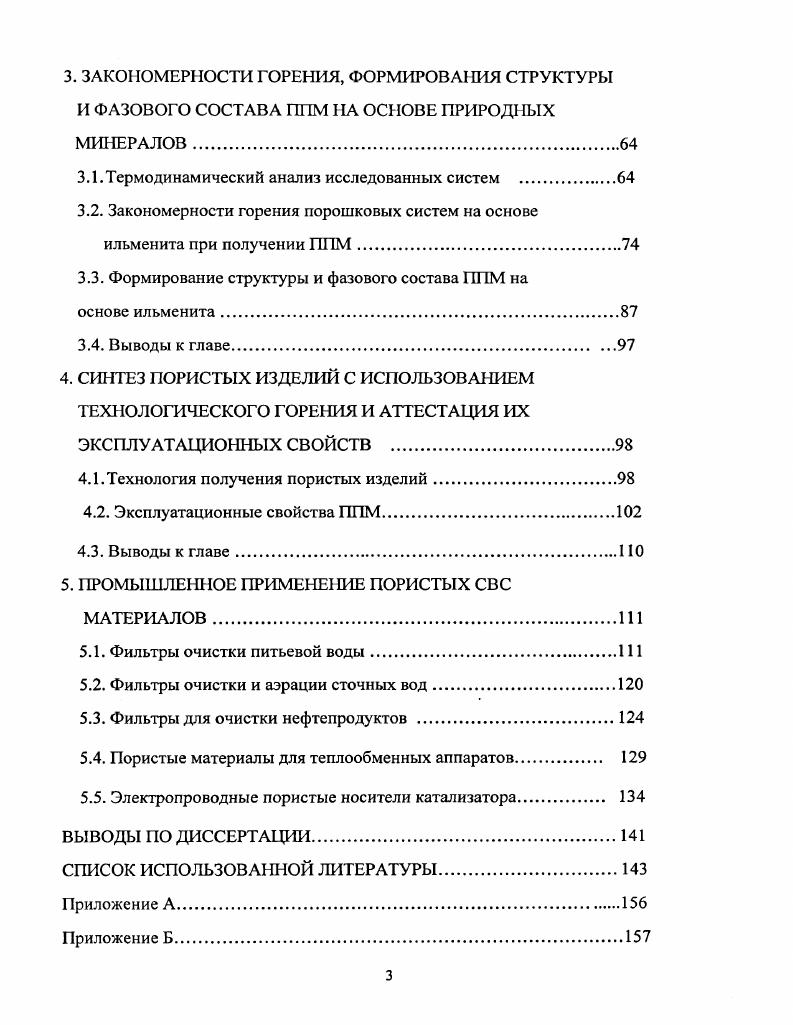 1.2. Свойства пористых проницаемых материалов.