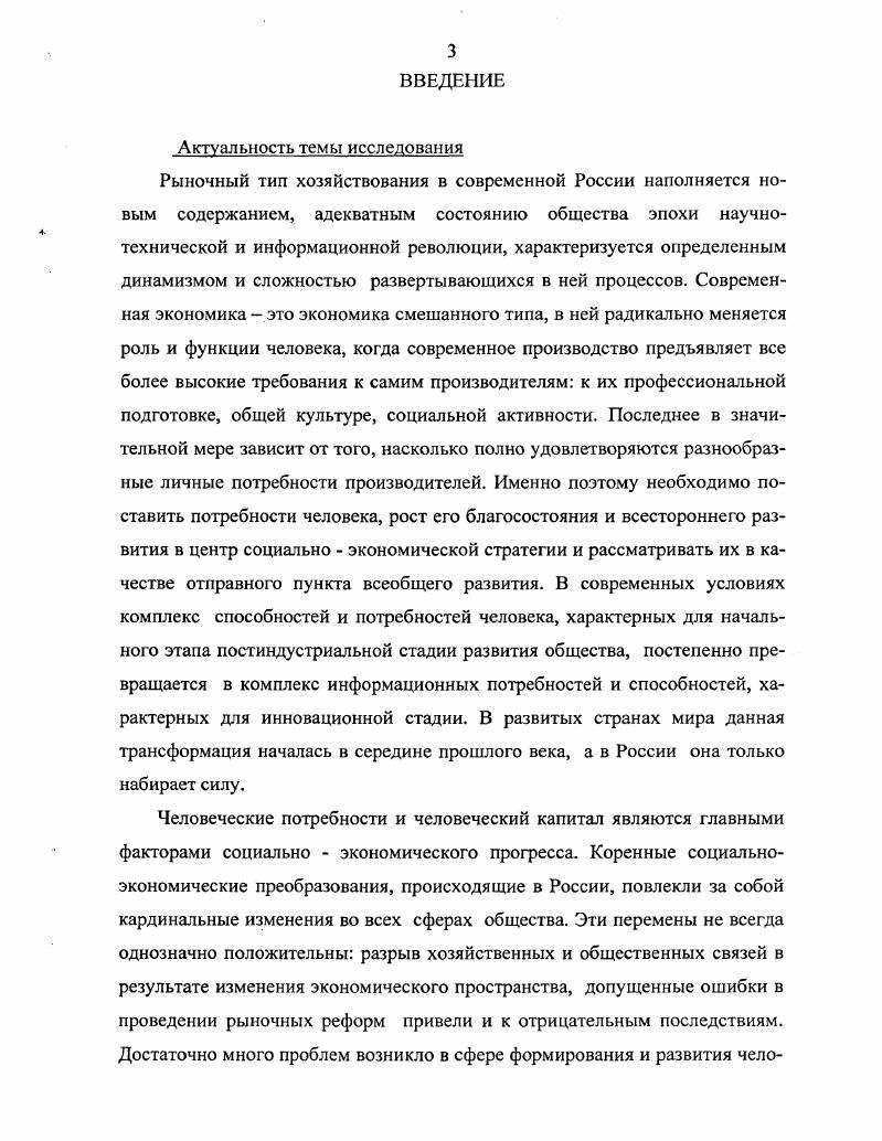 1.1. Эволюция взглядов на природу потребностей
