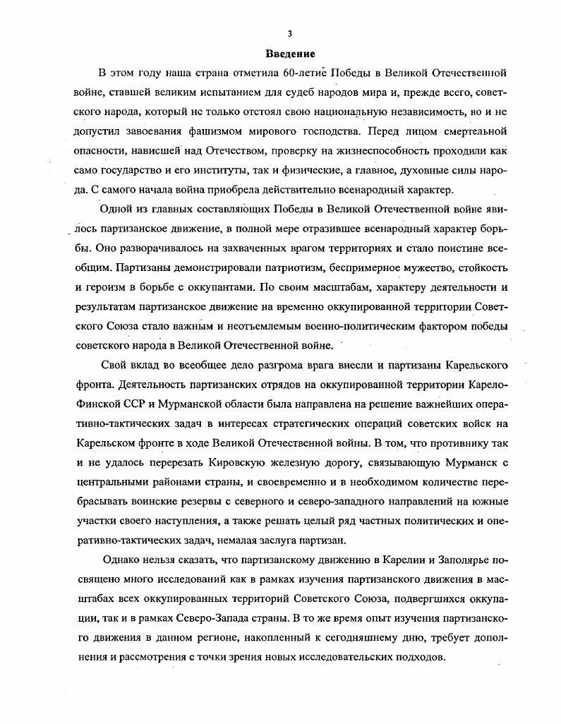 ставшей великим испытанием для судеб народов мира и, прежде всего, советского