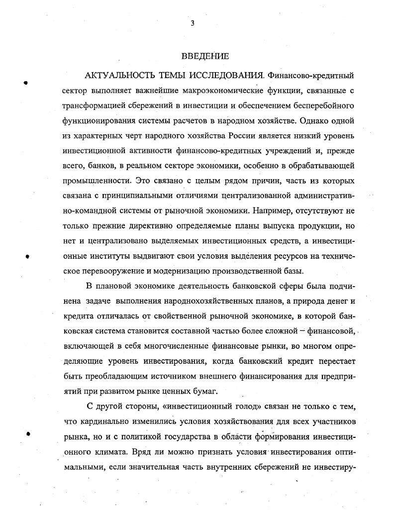 1.3. Институциональные инвесторы сектора коллективного инвестирования