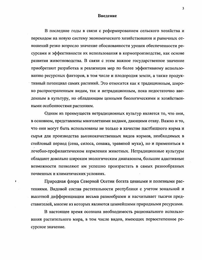 Глава 3. Результаты собственных исследований