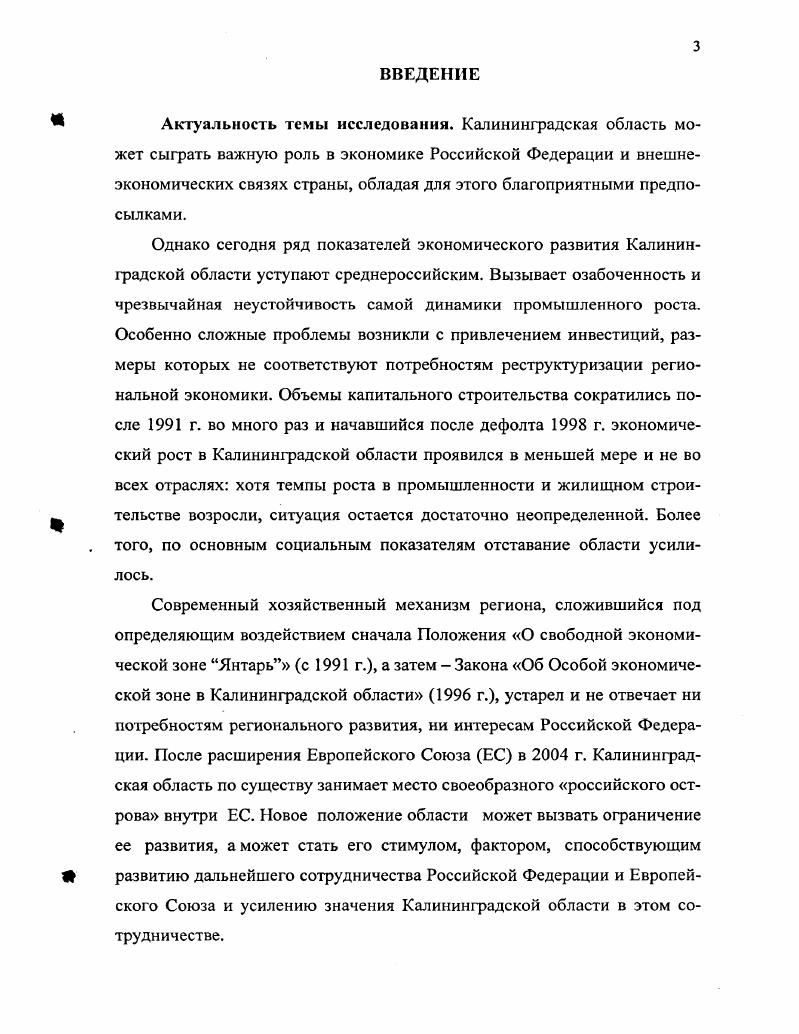 1.1. Основные этапы формирования Европейского Союза.