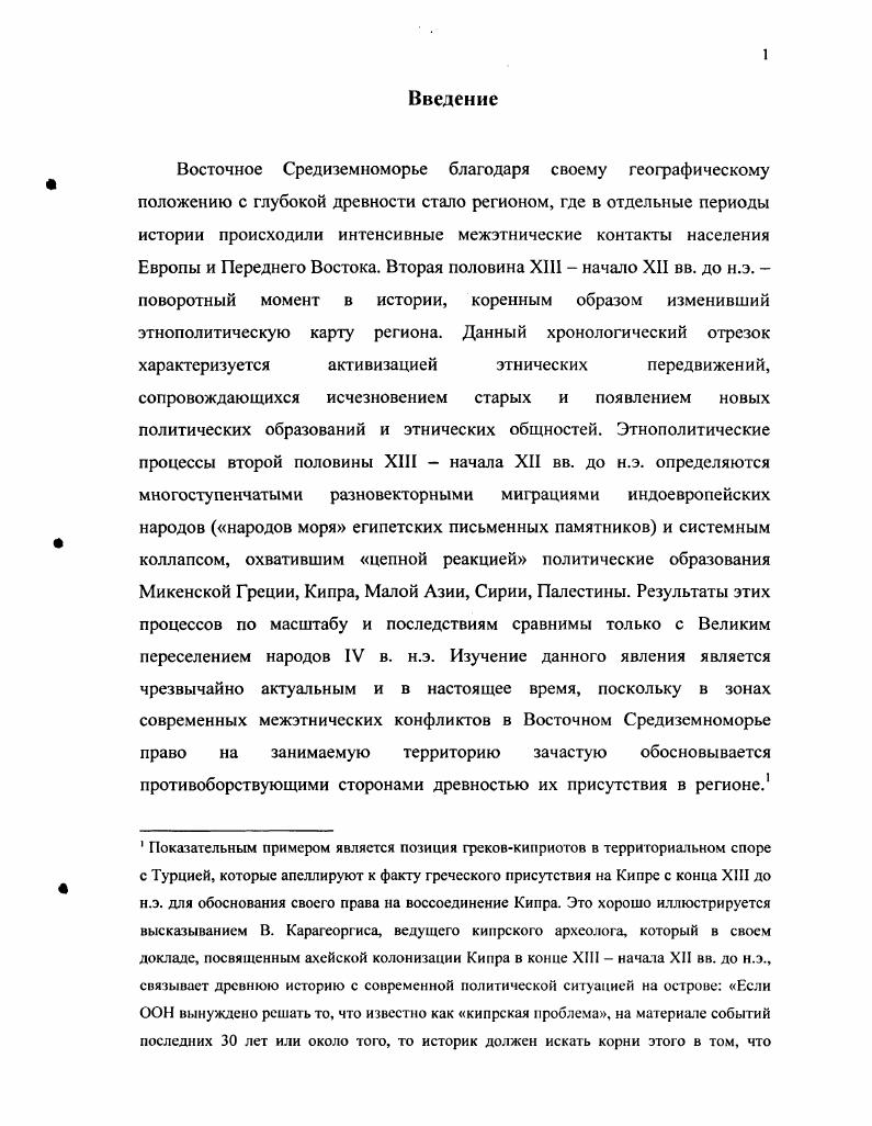  Упадок государственности в Египте в конце XIX династии
