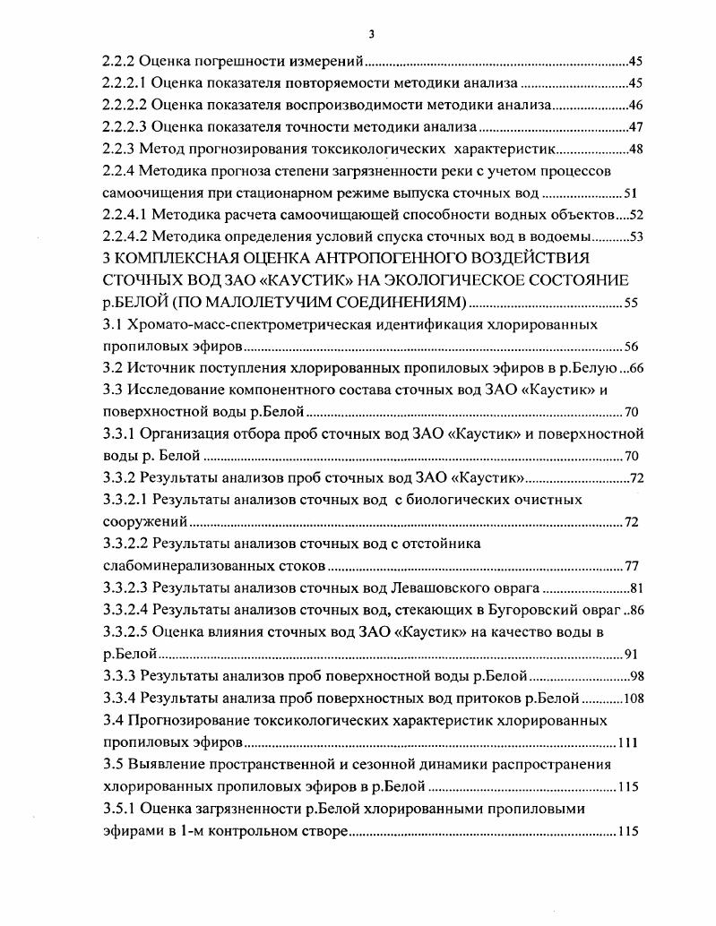 1.2.2 Методы подготовки проб к анализу методом хроматомассспектрометрии