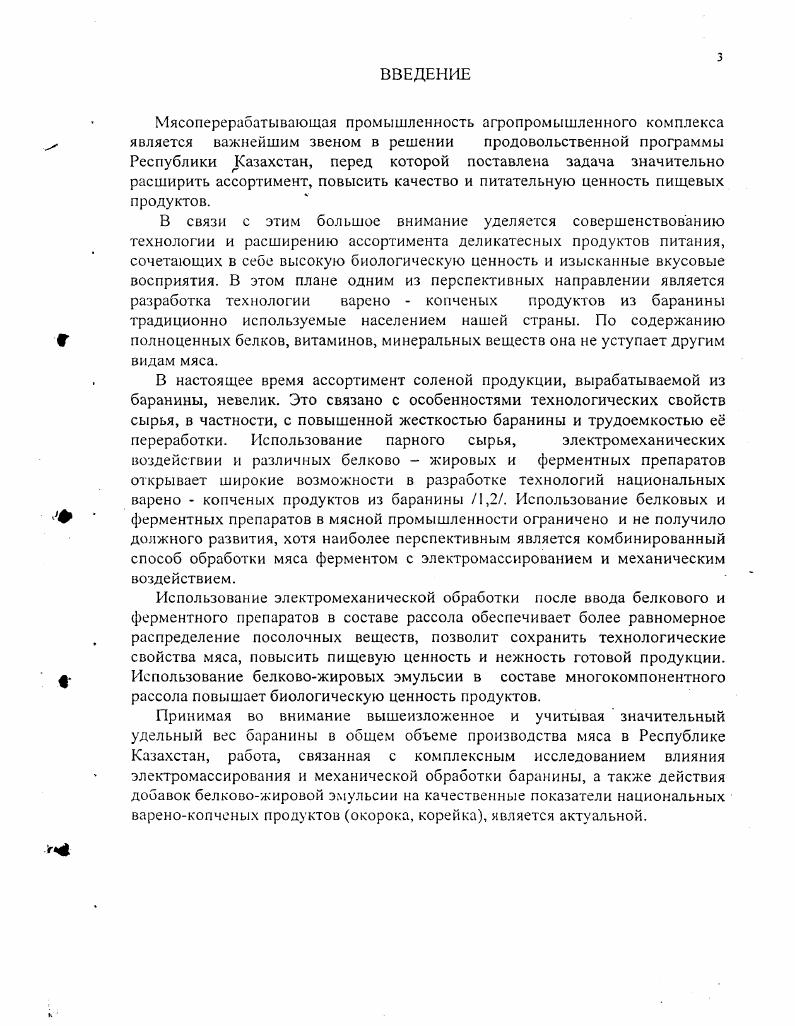 1.2 Проблемы и способы интенсификации