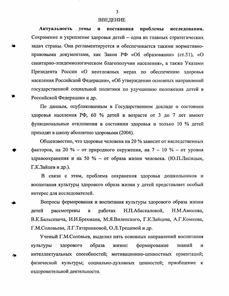 2.2 Организационносодержательная модель формирования культуры