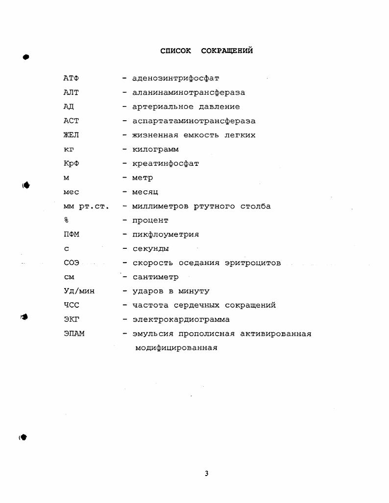 1.1.2. Виды и характеристика мышечной деятельности