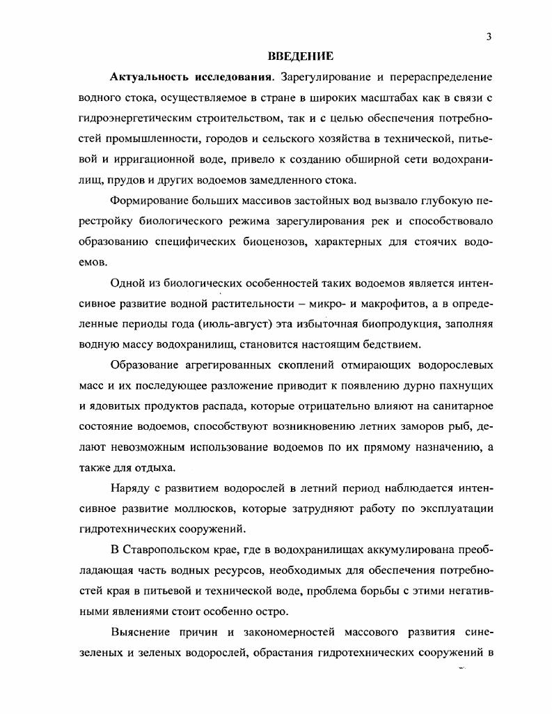 1.2. Г идрологическая характеристика 