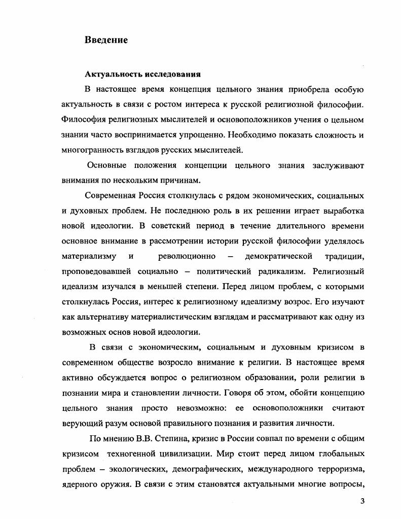  1. Немецкая классическая философия как источник с.