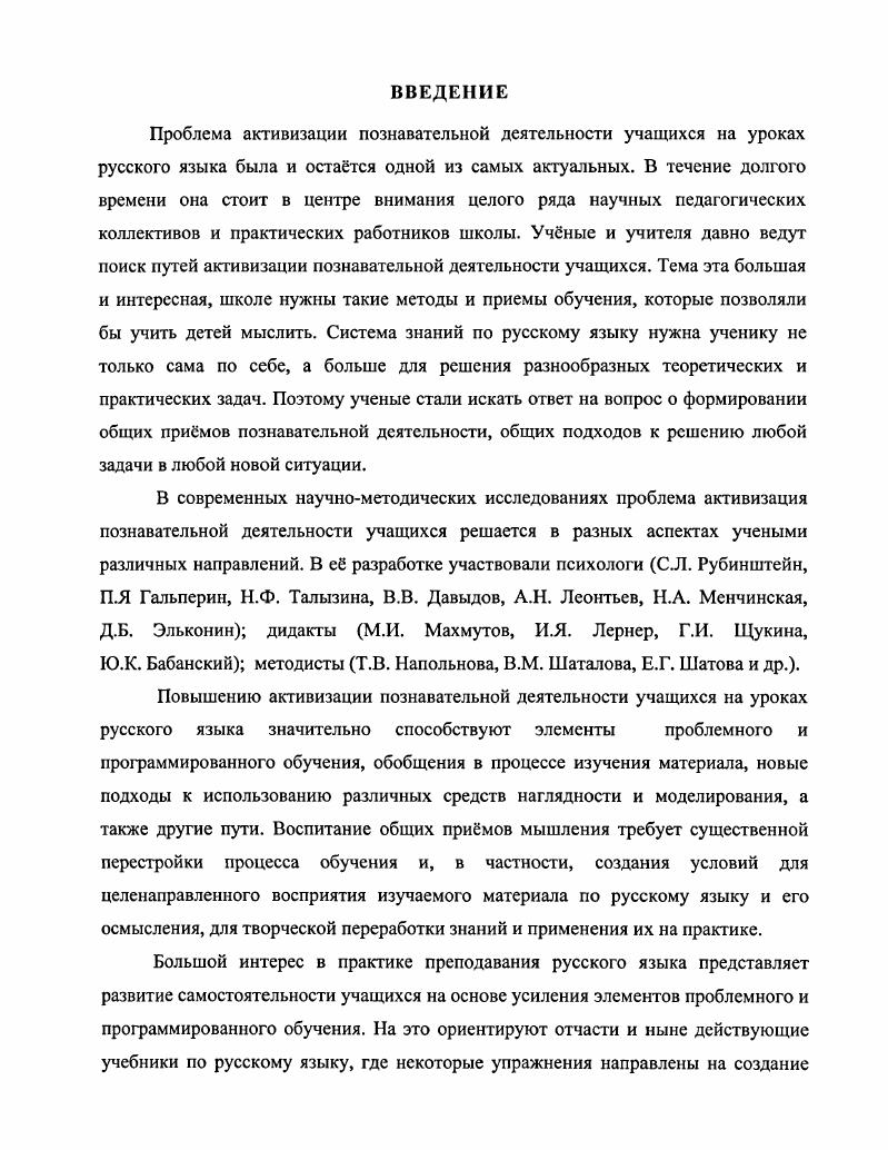1.3.1. Логическая и дидактическая сущность вопросов.