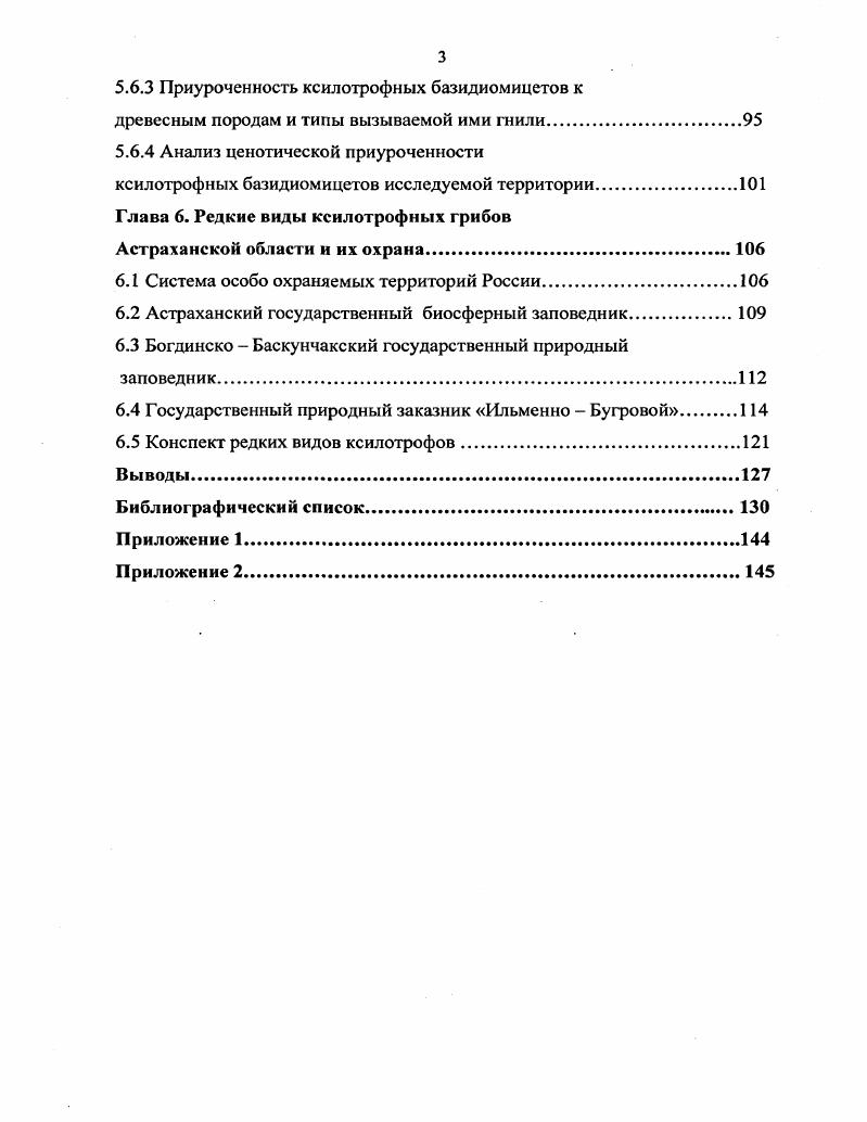 1.1.Географическое положение, тектоника и геология