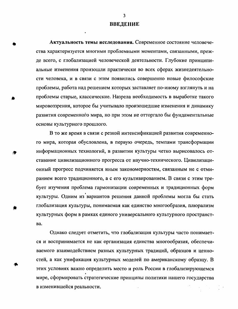 1.1. Сущность глобализационных процессов в современной культуре.