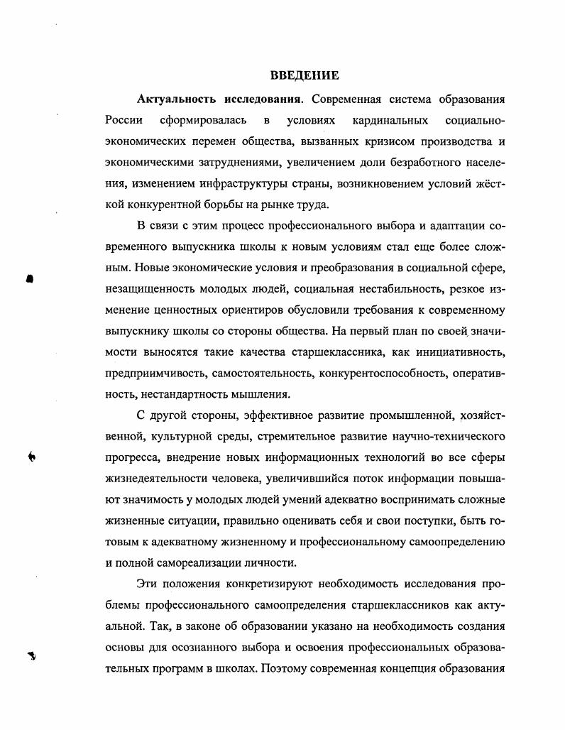 2.1. Цели, этапы, критерии и показатели экспериментальной